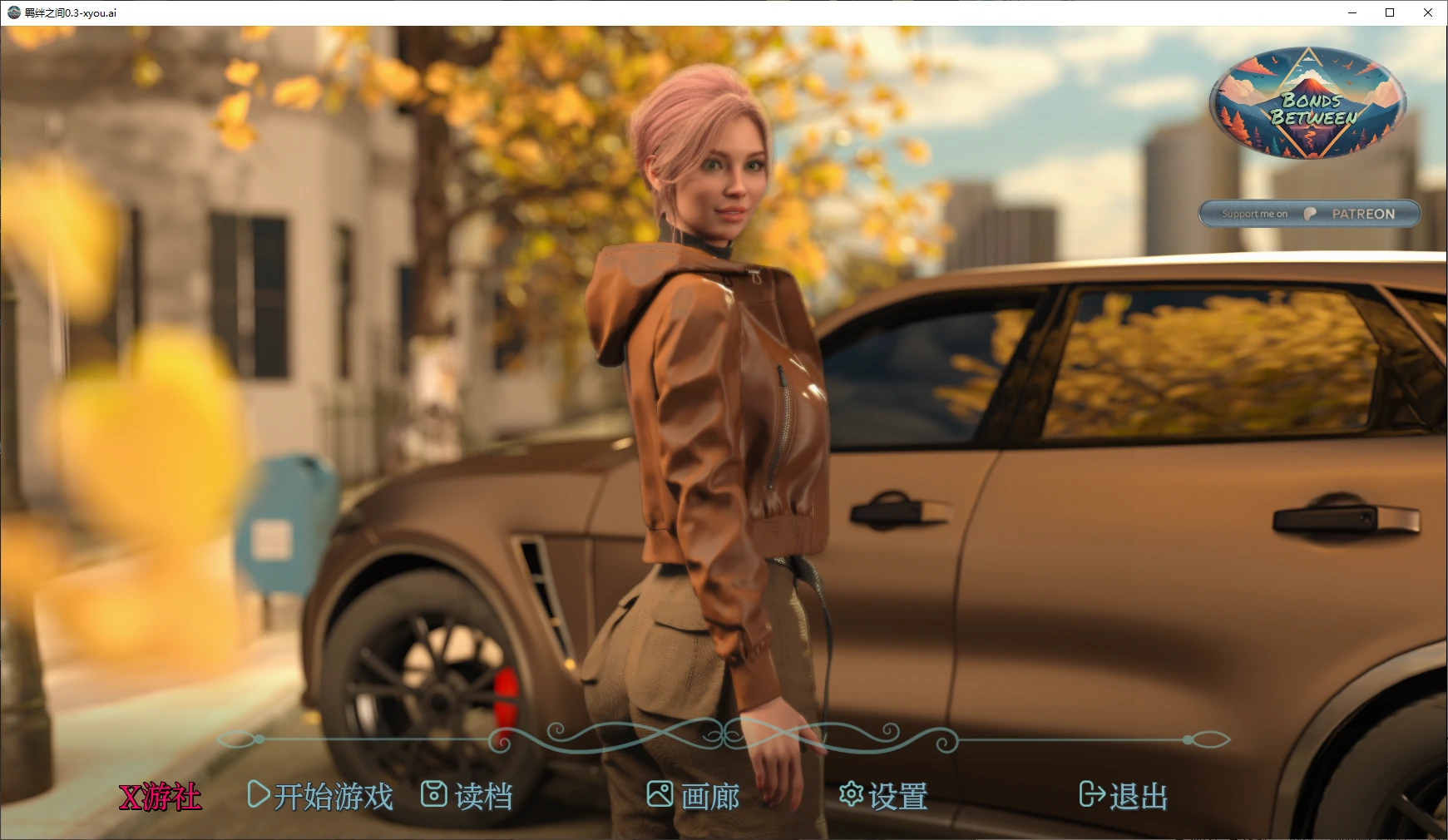 欧美SLG/AI汉化/3D丨羁绊之间/ Bonds Between 0.3 AI汉化版【20250611】 游戏截图 5