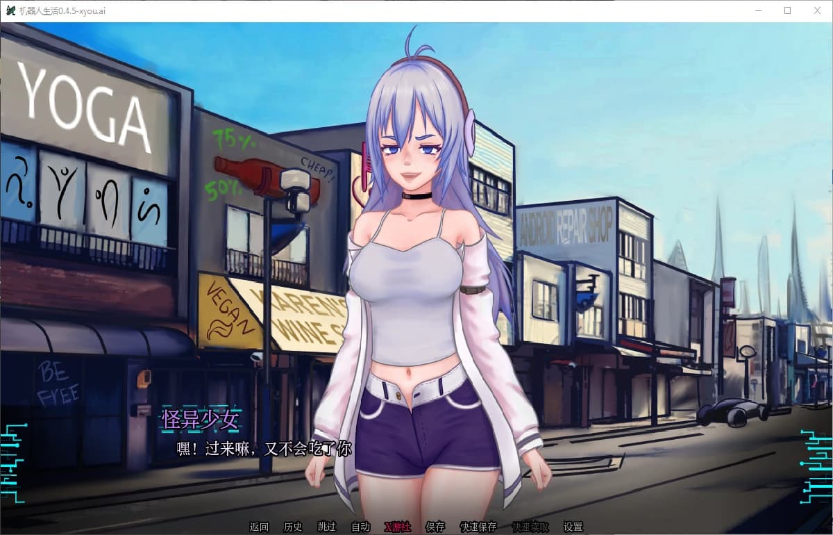 日系SLG/AI汉化/2D丨机器人生活/Android LIFE 0.4.5 AI汉化版【20250611】 游戏截图 5