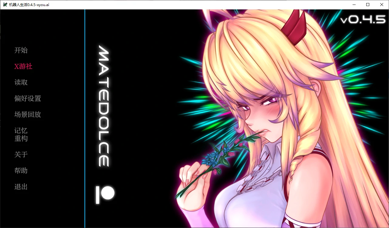 日系SLG/AI汉化/2D丨机器人生活/Android LIFE 0.4.5 AI汉化版【20250611】 游戏截图 6