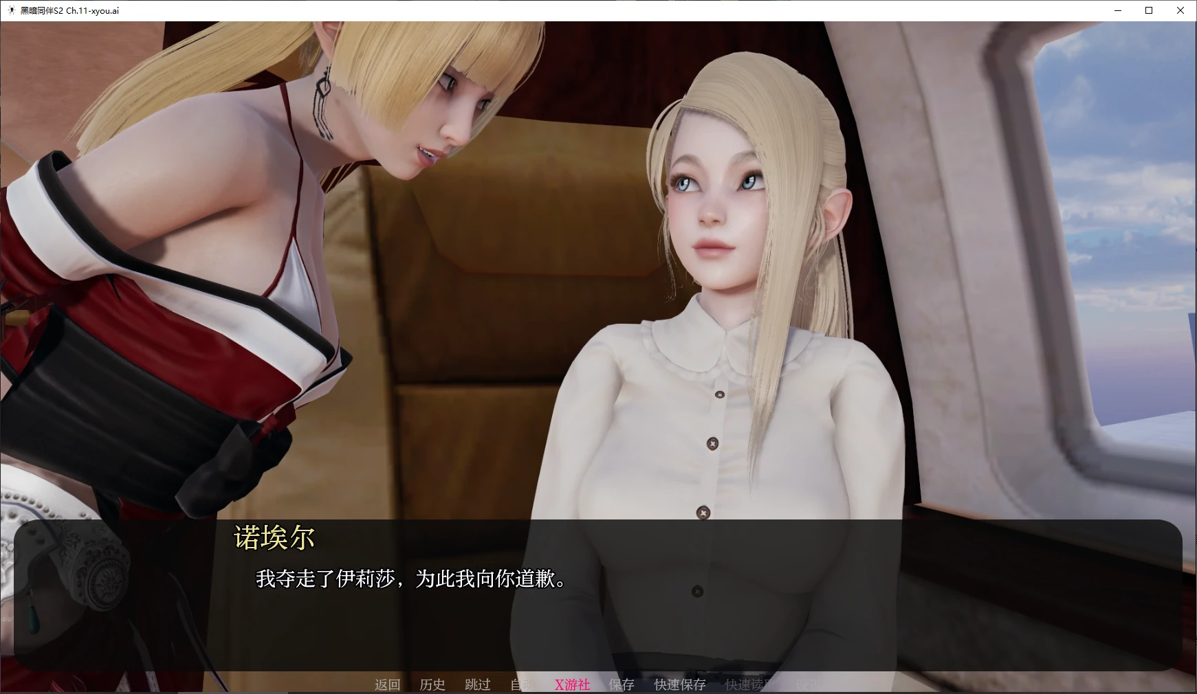 亚洲SLG/AI汉化/3D丨黑暗同伴/ Companion of Darkness  S1 Ch.9+S2 Ch.11 AI汉化版【20250610】 游戏截图 5