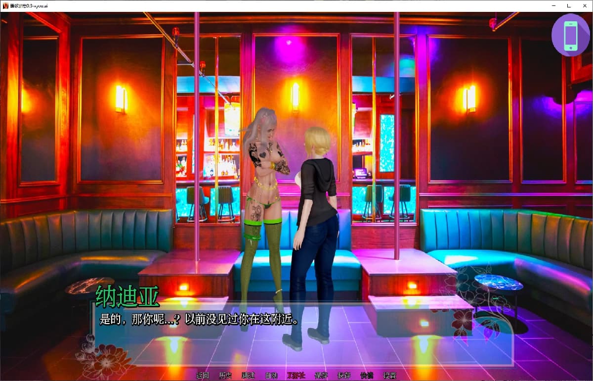 亚洲SLG/AI汉化/3D丨善欲邪恶/ Good Lust Evil 0.3 AI汉化版【20250611】 游戏截图 3