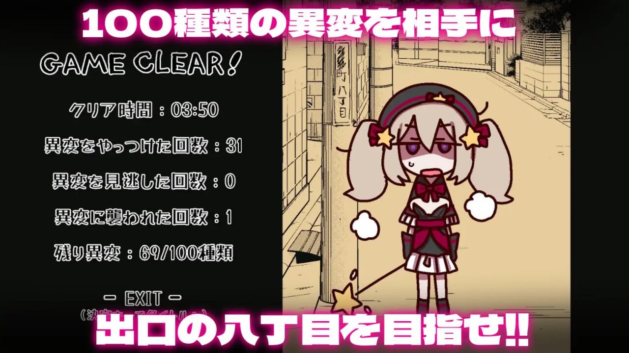ACT官中PC丨八丁目的魔法少女 八丁目の魔法少女 Witch in 8th Street v1.10【20250611】 游戏截图 2