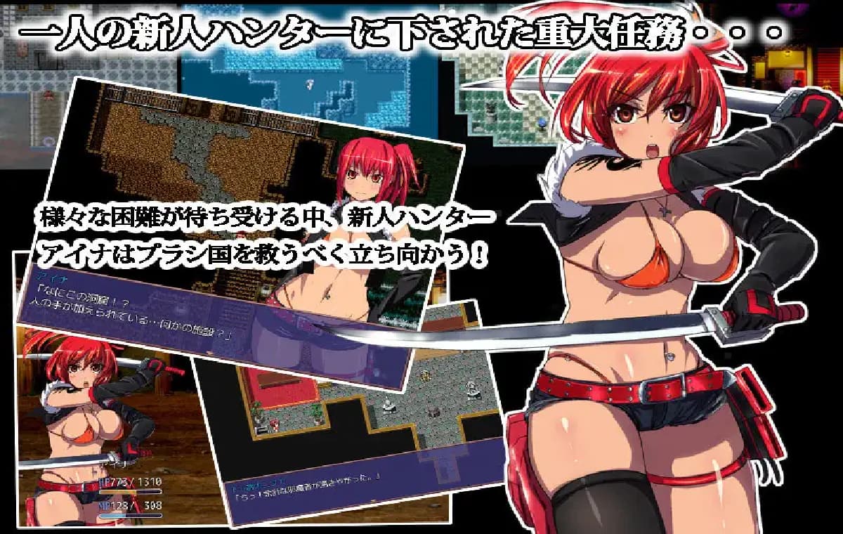 日式RPG/汉化丨 猎人任务～艾娜的奋斗物语RPG～ ハンタークエスト～アイナの奮闘物語RPG～ V1.05 精翻版 【20250611】 游戏截图 4
