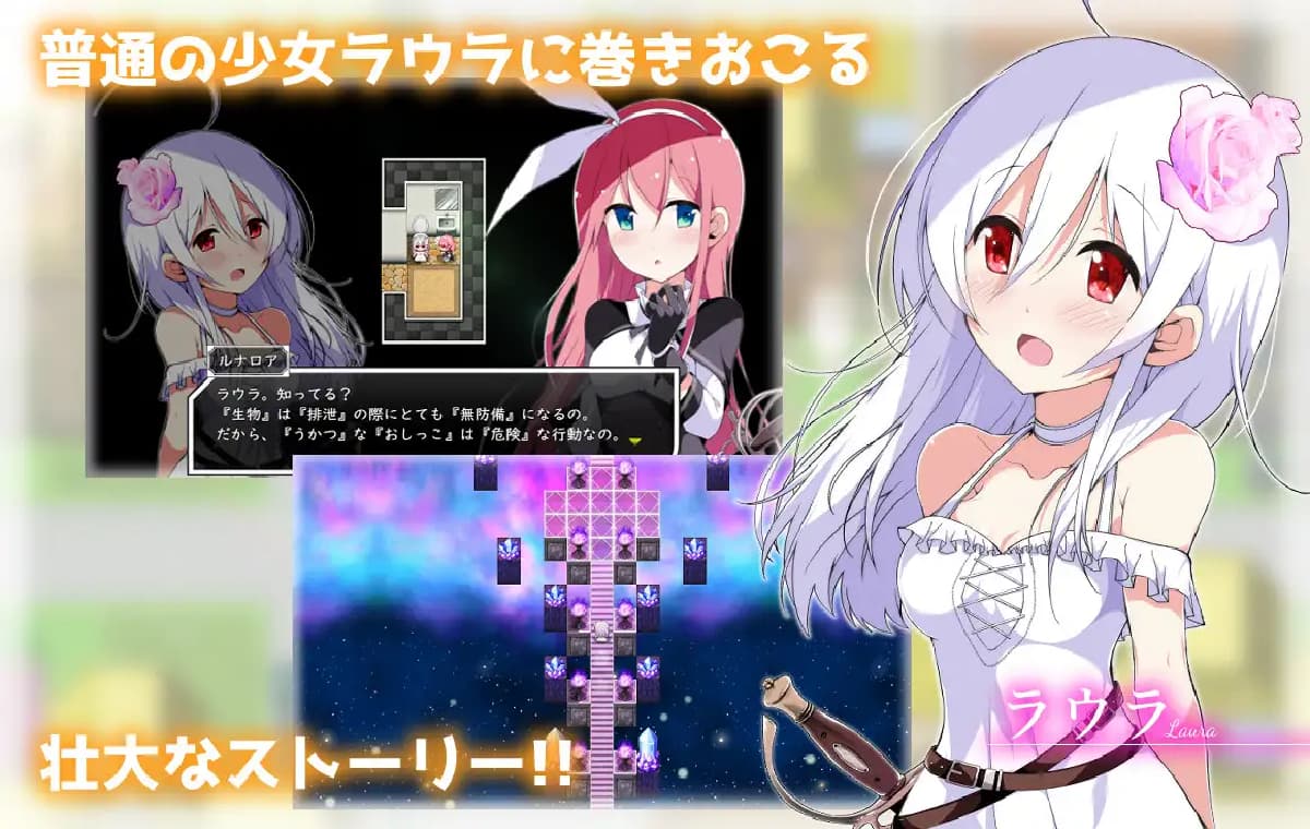 精品RPG/汉化丨零月的拉芙拉/零月のラウラ v1.10 官方中文版【20250611】 游戏截图 5