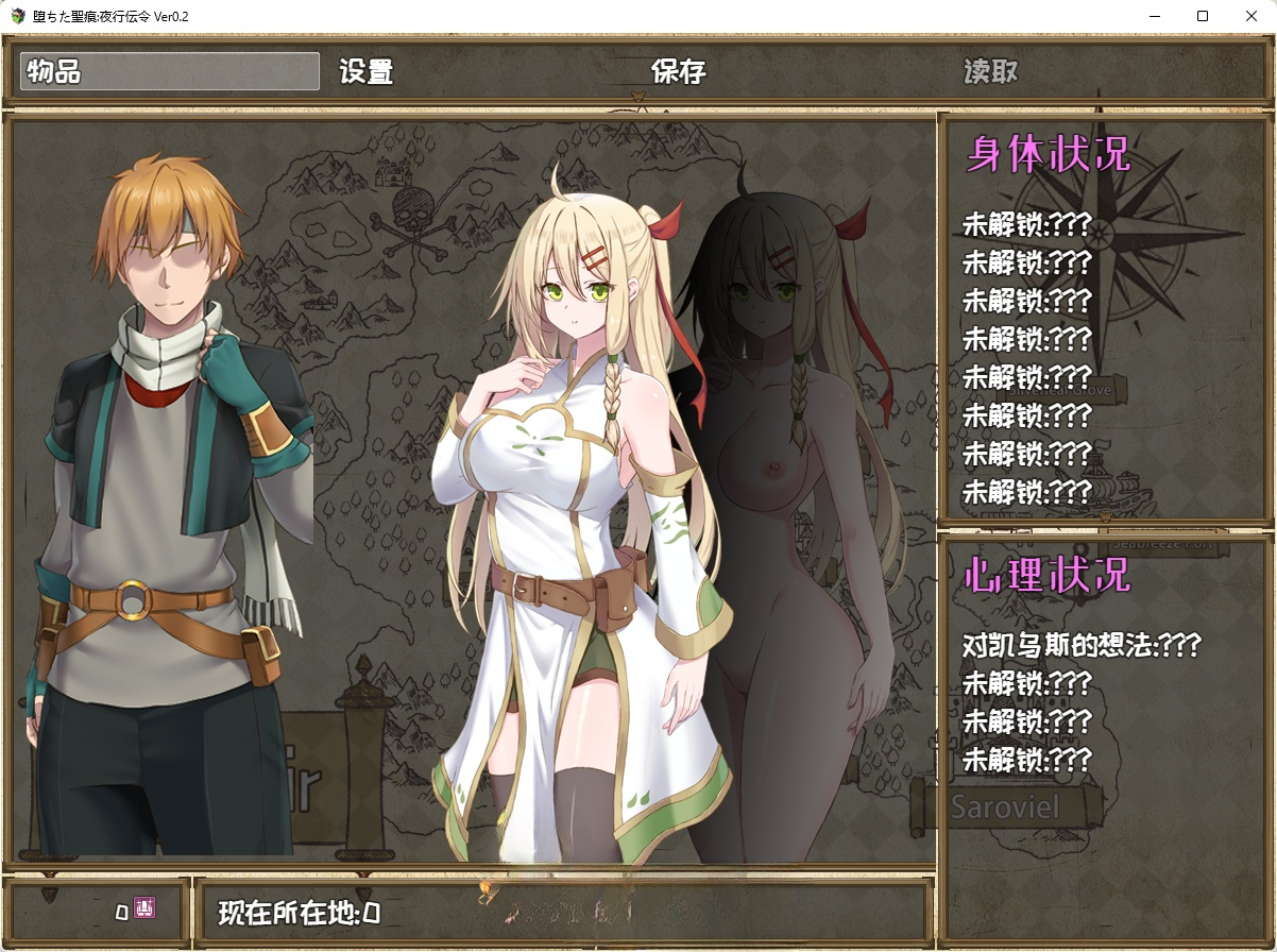 RPG/官中丨堕落的圣痕：夜行传令/堕ちた聖痕：夜行伝令 Ver0.2 官方中文步兵版 【20250611】 游戏截图 8
