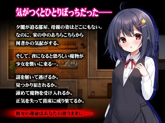 RPG/AI汉化/异种丨懵懂萝莉与噬身魔/無知ロリとバケモノ+全回想【20250611】 游戏截图 2