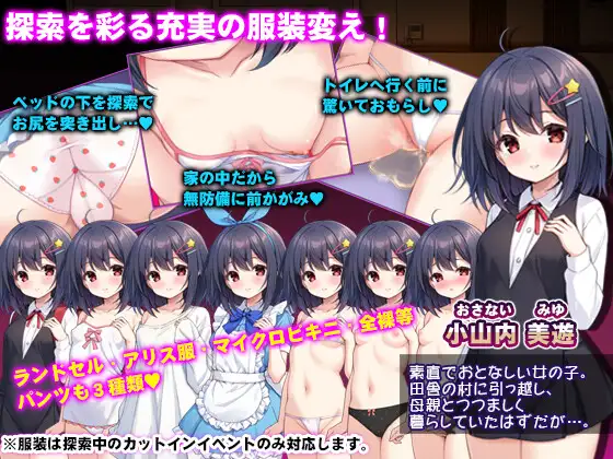 RPG/AI汉化/异种丨懵懂萝莉与噬身魔/無知ロリとバケモノ+全回想【20250611】 游戏截图 3