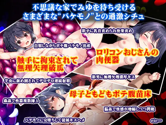 RPG/AI汉化/异种丨懵懂萝莉与噬身魔/無知ロリとバケモノ+全回想【20250611】 游戏截图 5