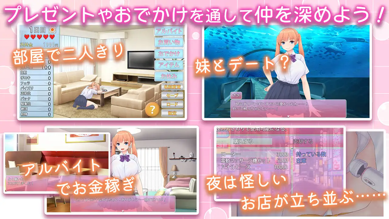 SLG/AI汉化丨 傲娇妹妹沦陷记！！～共同生活的30天～ ツンな妹をデレ堕とす！！ ～二人で暮らす30日間～ 【20250611】 游戏截图 2