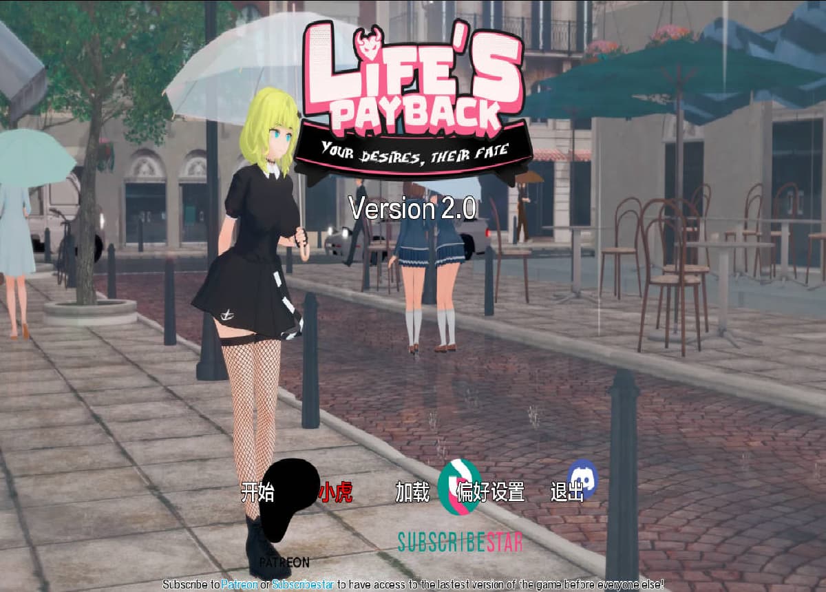 SLG/汉化/动态丨 生命的回报/Life’s Payback Ver2.0 AI汉化 【20250611】 游戏截图 2