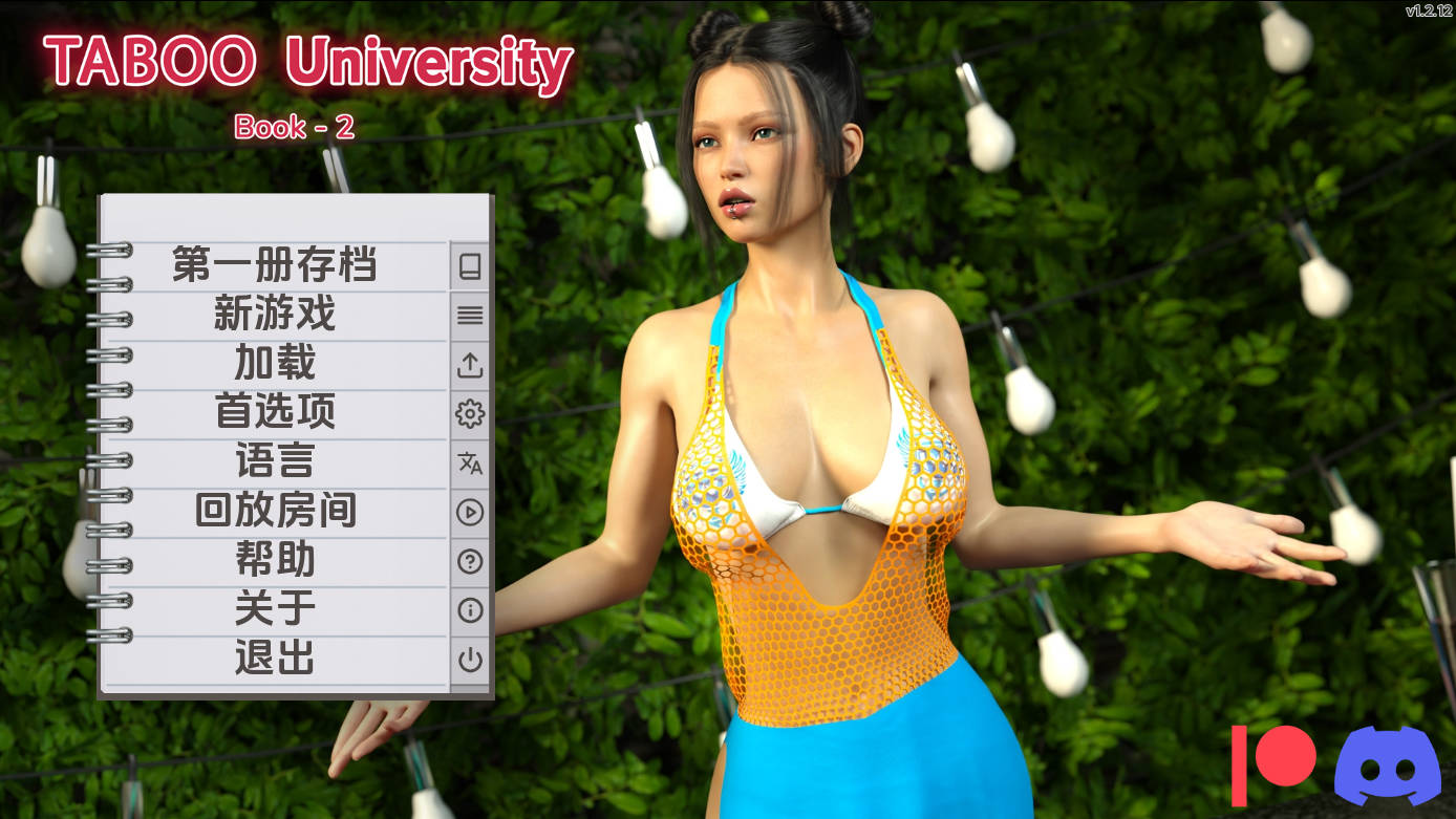 SLG/汉化/动态丨 禁忌大学/Taboo University Book Two v1.2.12 AI汉化 【20250611】 游戏截图 7