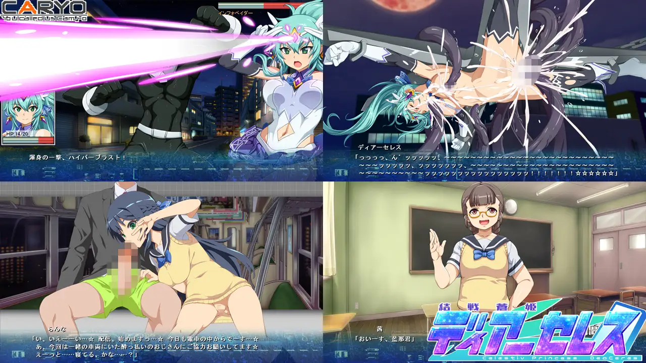 SLG/AI汉化丨 結戦蒼姫ディアーセレス ver1.1 【20250611】 游戏截图 1