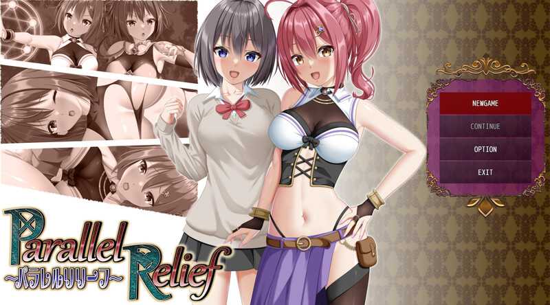 RPG/汉化/新作丨平行救济/パラレルリリーフ AI汉化版【20250618】 游戏截图 4