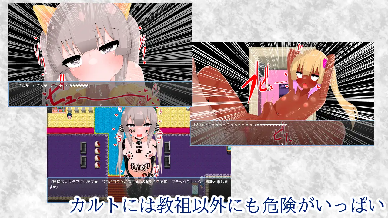 RPG/AI汉化/双端丨清贫圣女酱堕入色欲邪教/清貧聖女ちゃんエロカルトに堕つ+全回想【20250617】 游戏截图 1