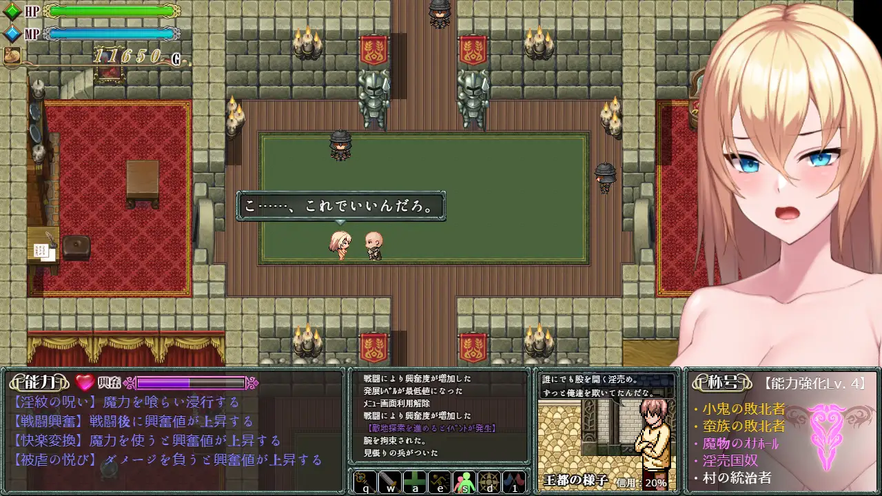 日式RPG/新汉化丨 诅咒的祝福～淫纹精灵骑士～ Cursed Blessing～淫紋の精霊騎士～ v2  内嵌AI汉化版+作弊码 【20250617】 游戏截图 8