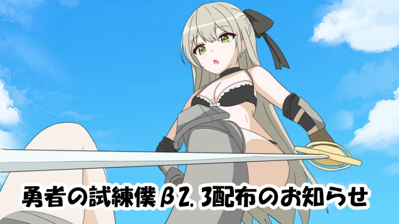 RPG汉化PC丨挑战勇者试炼却被诱惑的我 勇者の試練に挑戦したら誘惑された僕 v2.0【20250618】 游戏截图 2