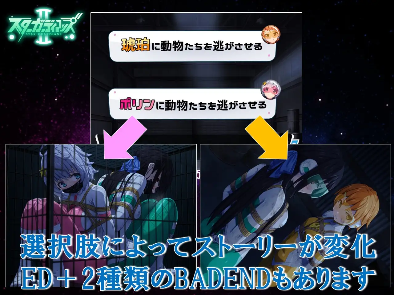 日式RPG/更新丨 地球防卫队星际守护者 地球防衛隊スターガーディアンズ第2話 V2 官中版+存档 【20250618】 游戏截图 3