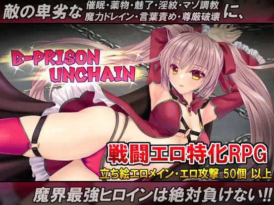 RPG/汉化/NTR丨 B-监狱解放/B-PRISON UNCHAIN Ver1.06 AI汉化 【20250618】 游戏截图 1