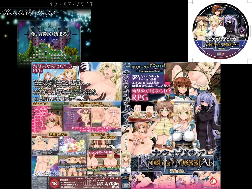 RPG/官中/NTR丨弥赛亚骑士团:真实的答案/ナイツ・オブ・メサイア 真実の答え +全回想【20250618】 游戏截图 2