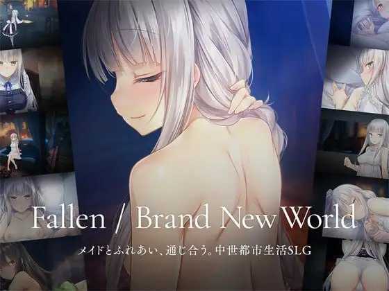 SLG/官中丨堕落 / 崭新世界 Fallen / Brand New World Ver1.04 官方中文版【20250618】 游戏截图 7