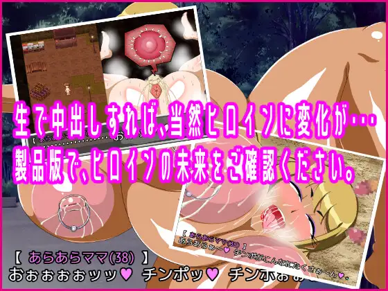 SLG/AI汉化丨 翻开的妈妈～哎呀呀妈妈(37)～ めくるがママ～あらあらママ(37)～ 【20250618】 游戏截图 1