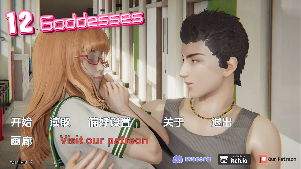 SLG/汉化/动态丨 12女神/12 Goddesses Ver0.14 AI汉化 【20250618】 游戏截图 2