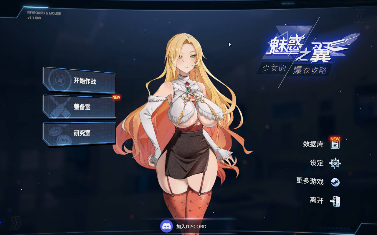 SLG/官中/动态丨 魅惑之翼：少女的爆衣攻略 Ver1.1.009+DLC 官方中文 【20250618】 游戏截图 3