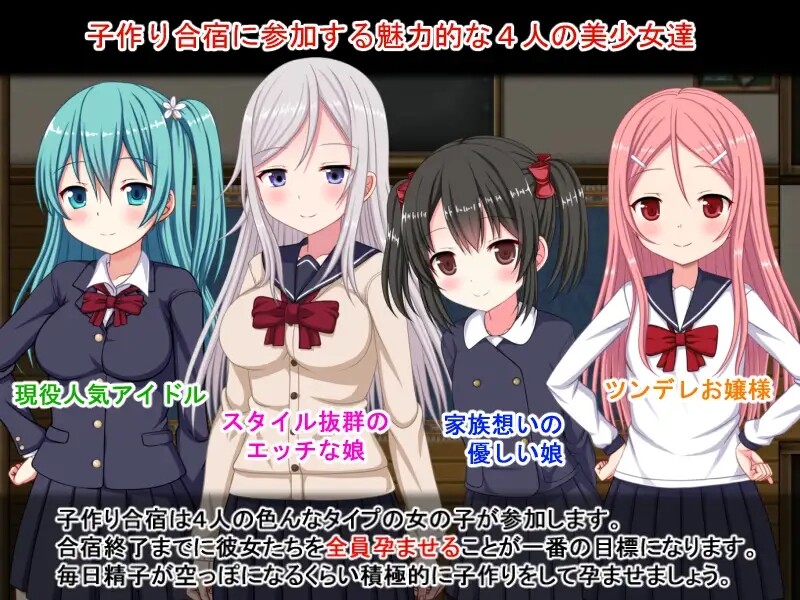 探索RPG/后宫萝莉/汉化丨后宫造人训练营～成为性活指导员的俺～（ハーレム子作り合宿 ～性活指導員になった俺～）V1.2 DL官中【20250623】 游戏截图 1