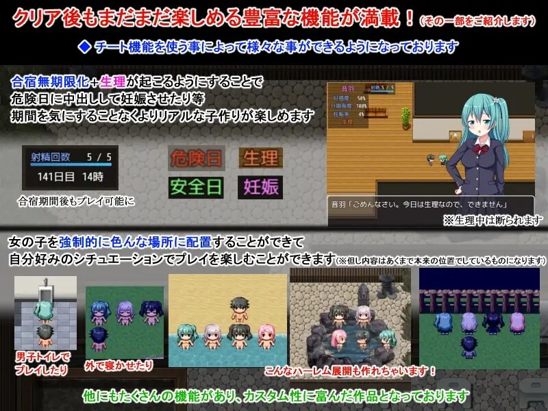 探索RPG/后宫萝莉/汉化丨后宫造人训练营～成为性活指导员的俺～（ハーレム子作り合宿 ～性活指導員になった俺～）V1.2 DL官中【20250623】 游戏截图 7