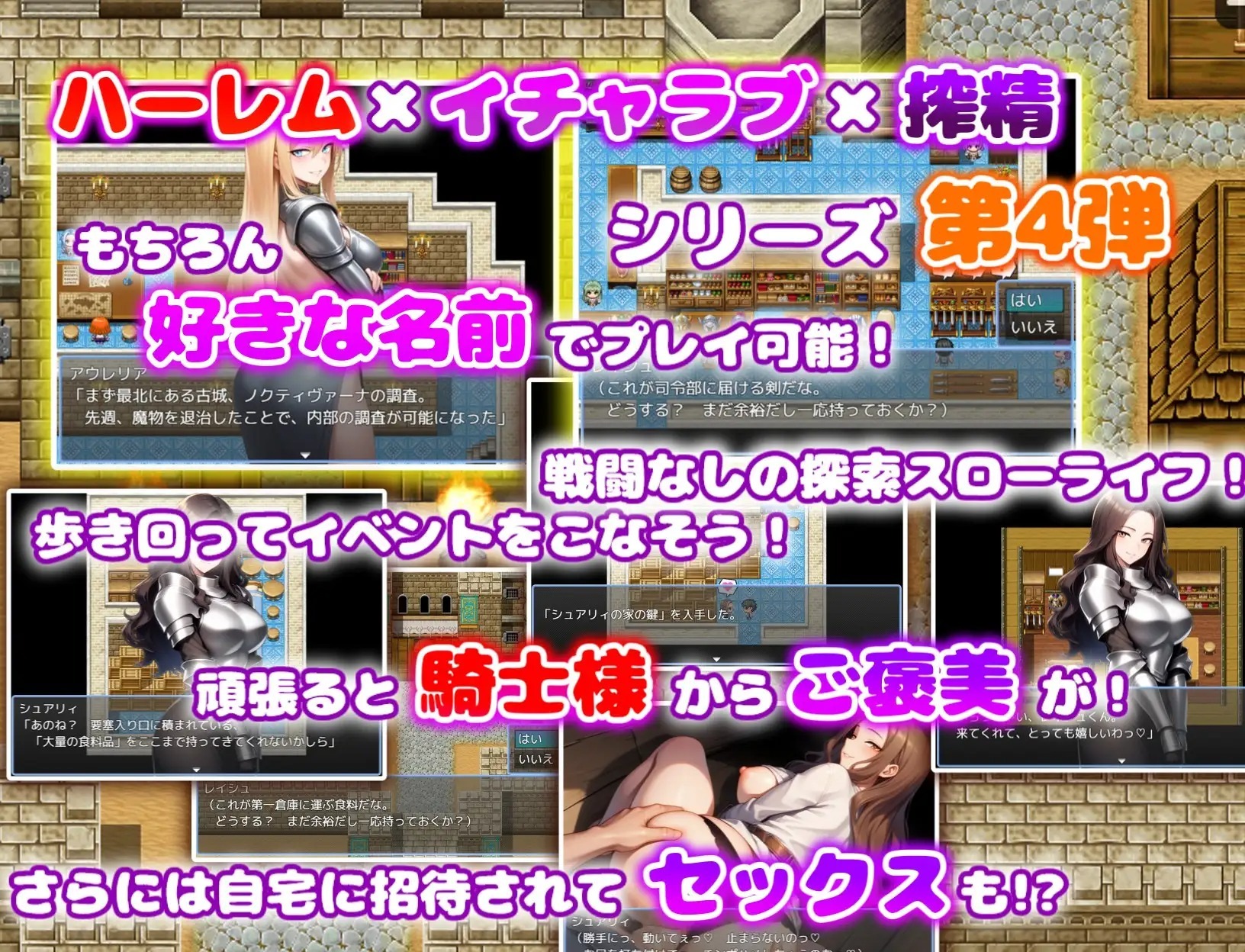 日系RPG/汉化/巨乳丨痴女骑士团的行李员/痴女騎士団の荷物持ち ハーレム×イチャラブ×搾精 1.0 AI--作弊码  515545【20250622】 游戏截图 5