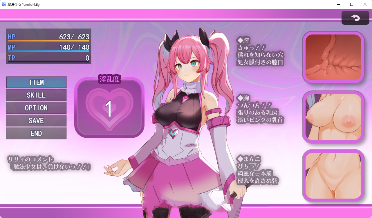 精品RPG/汉化丨魔法少女ピュアフル・リリィ DEMO版 挂载AI汉化版 【20250623】 游戏截图 1