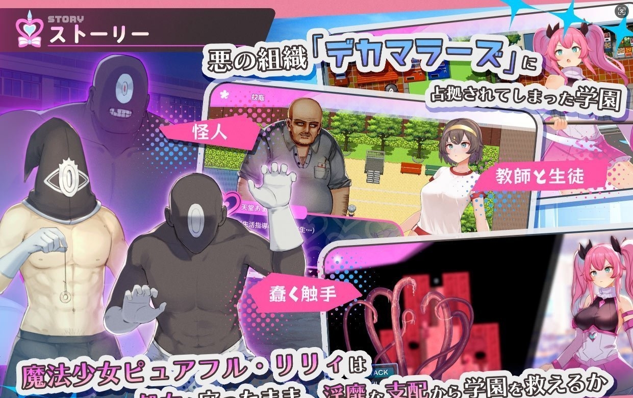 精品RPG/汉化丨魔法少女ピュアフル・リリィ DEMO版 挂载AI汉化版 【20250623】 游戏截图 4