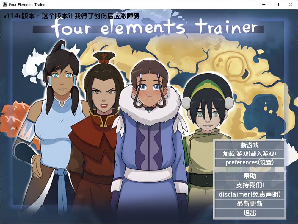 SLG/汉化丨 降世神通四元素训练师 Four Elements Trainer v1.1.4c 汉化版【20250623】 游戏截图 2