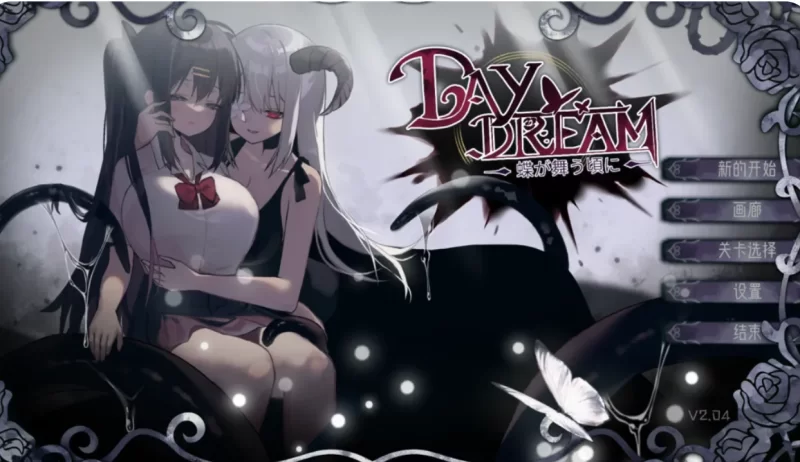 ACT/官方中文丨 白日梦当蝴蝶起舞Day Dream～在蝴蝶飞舞之时/～Daydream～蝶が舞う頃に Free Download  Ver2.04【20250623】 游戏截图 3