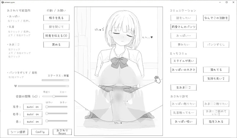 互动SLG/触摸抚摸/汉化丨与性格超好又可爱的辣妹进行性爱实践课程!(愛想がよくてめっちゃ良い子なギャルと性行為実習!)V1.0 机翻汉化【20250623】 游戏截图 3