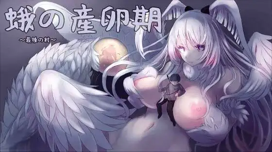 塔防/SLG/动态丨飞蛾的产卵期~最后的村庄~/蛾の産卵期~最後の村~ V1.1 正式版【20250623】 游戏截图 1