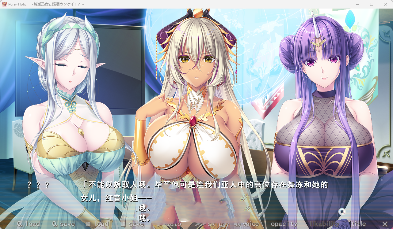 ADV/汉化丨 Pure×Holic ~ 与纯洁少女的婚姻关系!? ~ /Pure×Holic~沙滩乙女と婚姻カンケイ!?~转区运行【20250623】 游戏截图 8