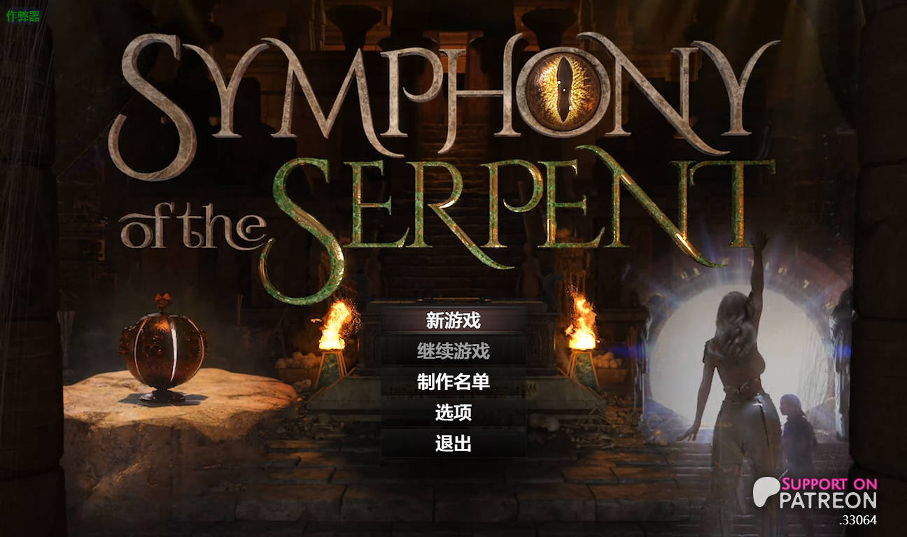 RPG/汉化/动态丨 蛇之交响曲/Symphony of the Serpent V33064 AI汉化--作弊码684647【20250623】 游戏截图 6