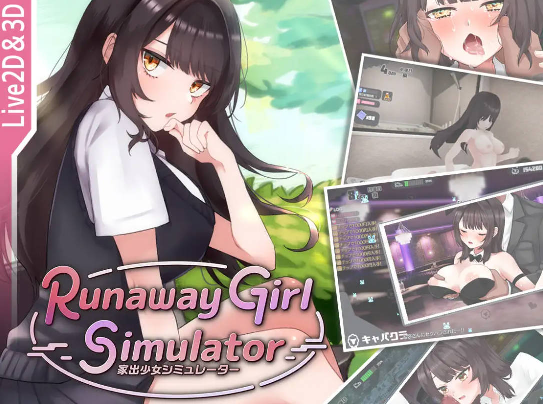 SLG/官中/动态丨 离家出走少女模拟器/Runaway Girl Simulator V1.1.7 官方中文 【20250623】 游戏截图 1