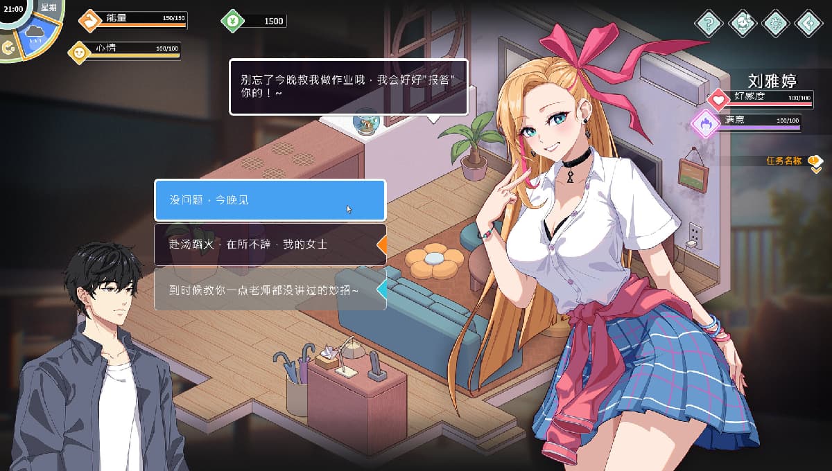 SLG/官中丨 爱与生活:幸福学生 v0.7.1 官中步兵版 【20250623】 游戏截图 6