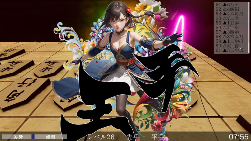 桌游SLG/AI生成/汉化丨裸体将棋（裸かん坊将棋）V1.0 机翻汉化【20250623】 游戏截图 4