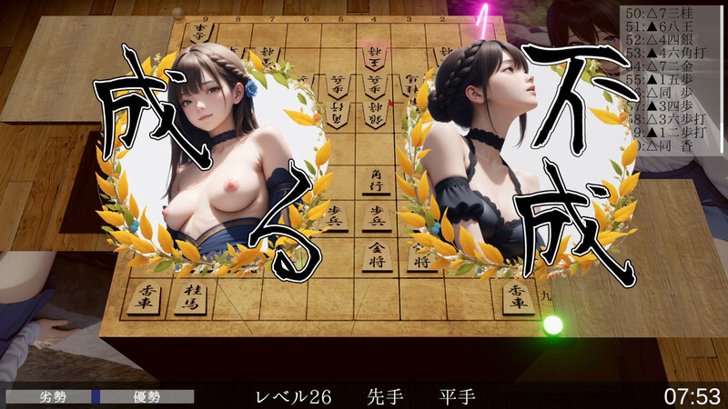 桌游SLG/AI生成/汉化丨裸体将棋（裸かん坊将棋）V1.0 机翻汉化【20250623】 游戏截图 6