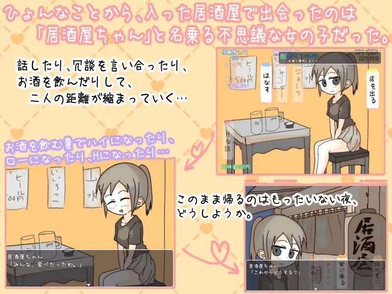 SLG/AI汉化/治愈丨居酒屋酱物语-酒与情欲与男女ー/居酒屋ちゃん物語-酒とHと男と女ー【20250623】 游戏截图 5