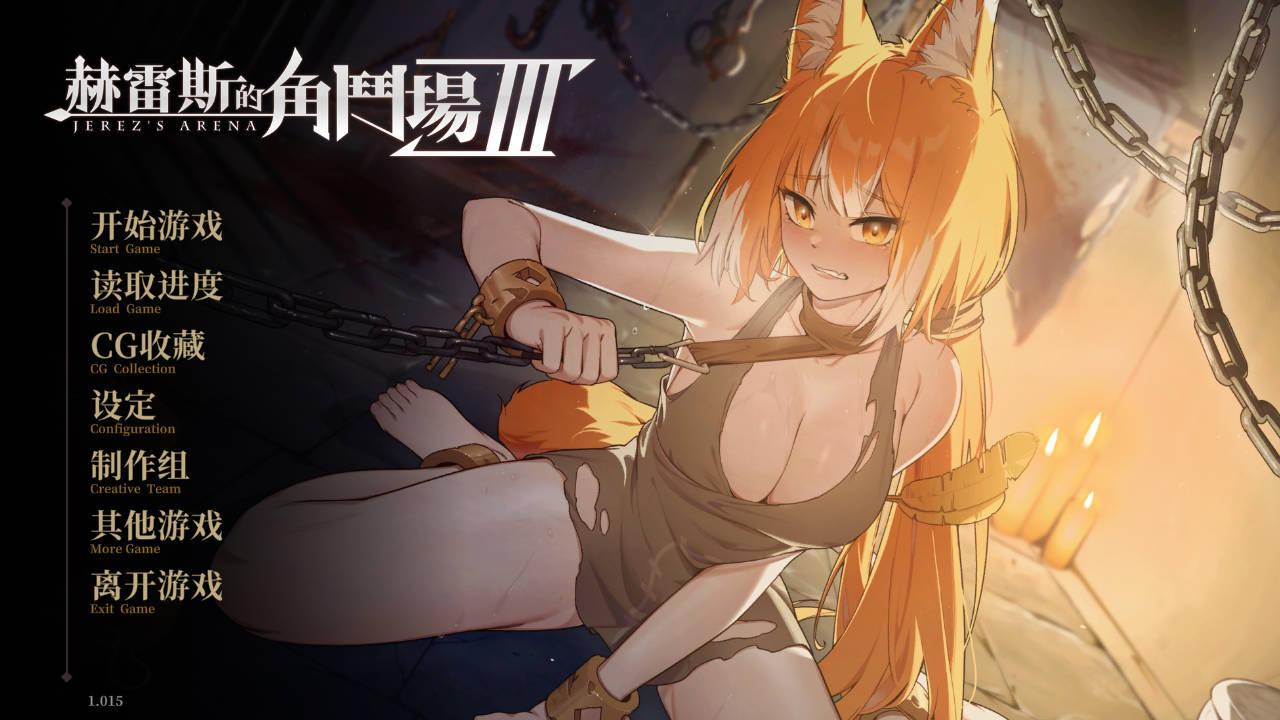SLG/官中/动态丨 赫雷斯的角斗场 Ⅲ V1.015  [20250629] 游戏截图 5