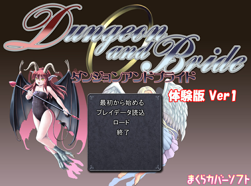 回合RPG/NTR寝取/汉化丨地下城与新娘（ダンジョン＆ブライド）V3.13 DEMO AI汉化[20250629] 游戏截图 1