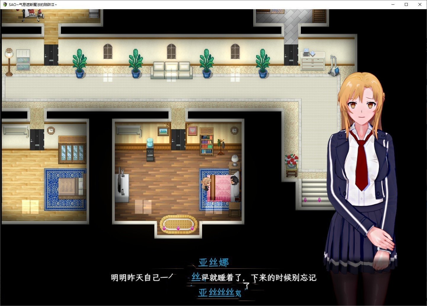 中文RPG/究极NTR/动态丨刀剑SAO~气息遮断魔法陷阱 Ⅱ V0.85 官方中文步兵版[20250629] 游戏截图 5