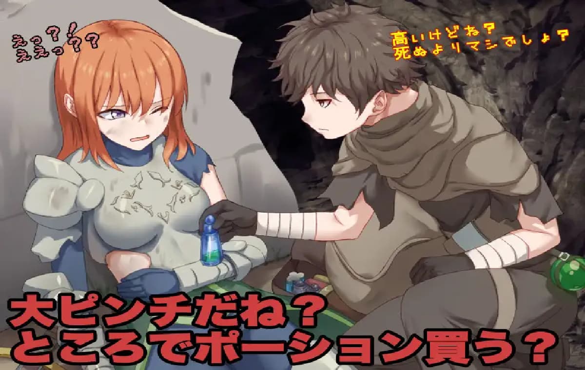 RPG/PC/AI汉化丨 你这血量只剩1了，要不要来瓶药水？ お前、HPが残り1みたいだけれどポーション欲しい? [20250629] 游戏截图 2
