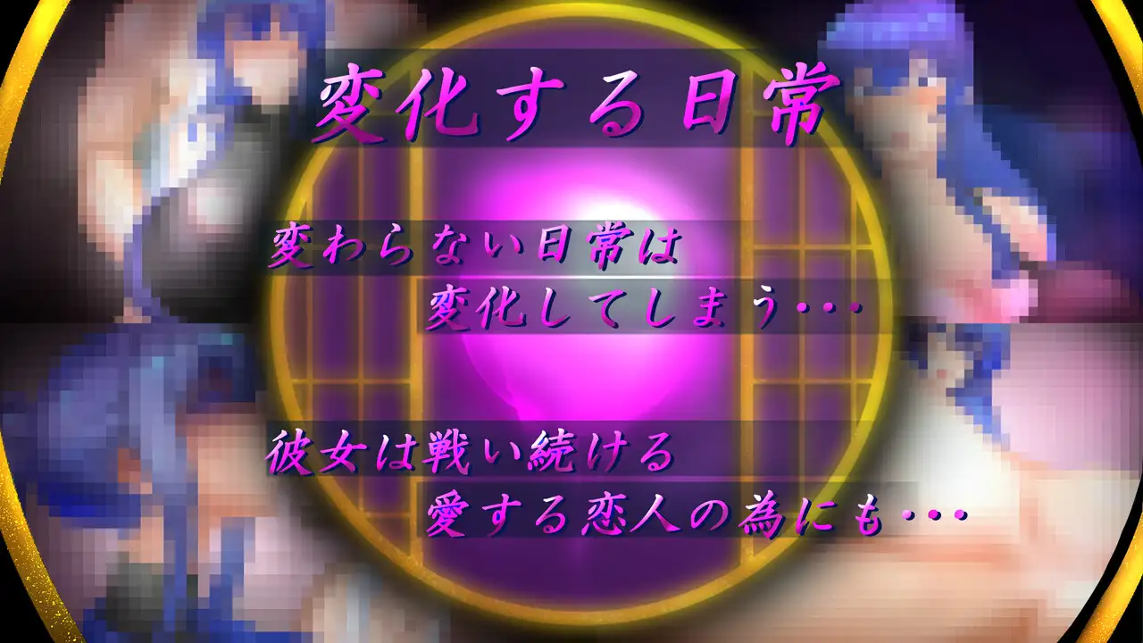 RPG/汉化/NTR丨退魔师美月～被诅咒的秘宝传说～/退魔師ミヅキ ～呪われた秘宝伝説～ Ver1.02  [20250629] 游戏截图 2