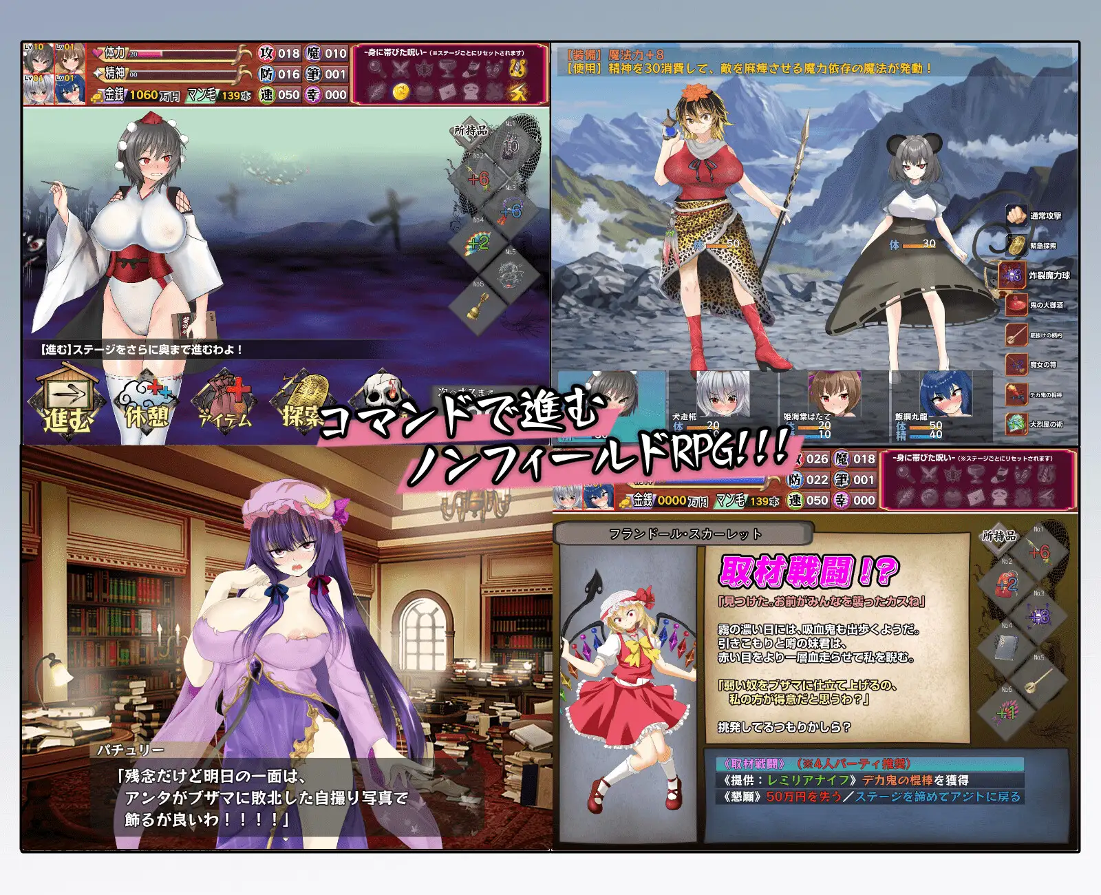 RPG/PC/AI汉化丨 射命丸の人生終了スクープ  ～偉そうなメスを底辺に突き落とせ!!～[20250629] 游戏截图 2
