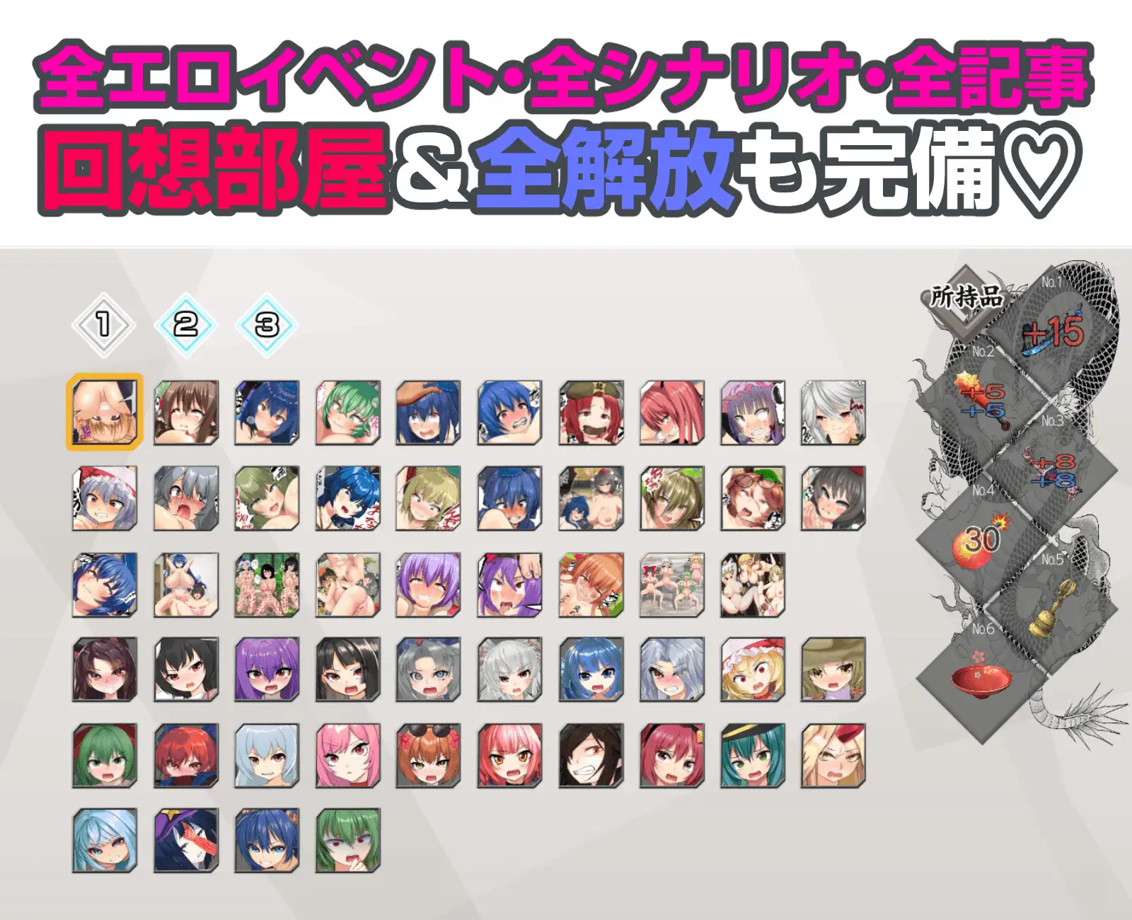 RPG/PC/AI汉化丨 射命丸の人生終了スクープ  ～偉そうなメスを底辺に突き落とせ!!～[20250629] 游戏截图 7